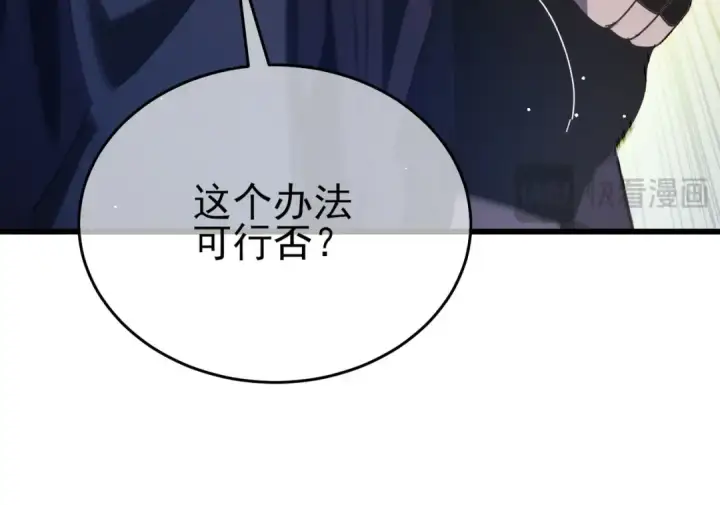 《我靠无敌被动打出成吨伤害！》第65话 参加高级锻造师考核图175