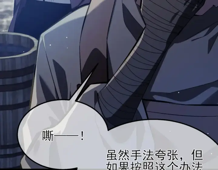 《我靠无敌被动打出成吨伤害！》第65话 参加高级锻造师考核图178