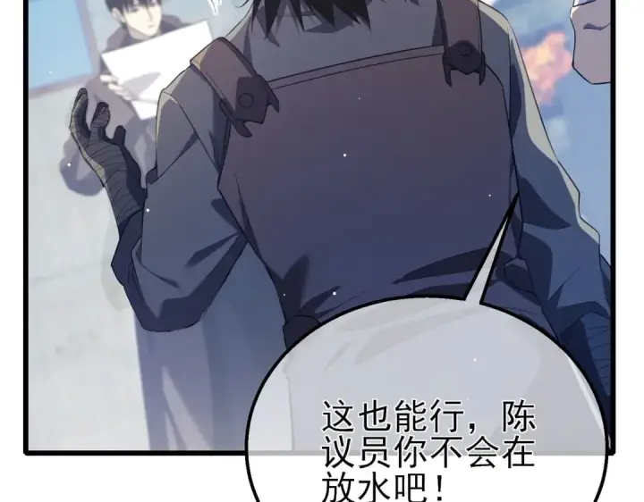 《我靠无敌被动打出成吨伤害！》第65话 参加高级锻造师考核图181