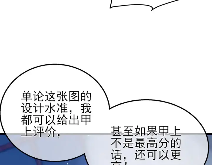 《我靠无敌被动打出成吨伤害！》第65话 参加高级锻造师考核图185