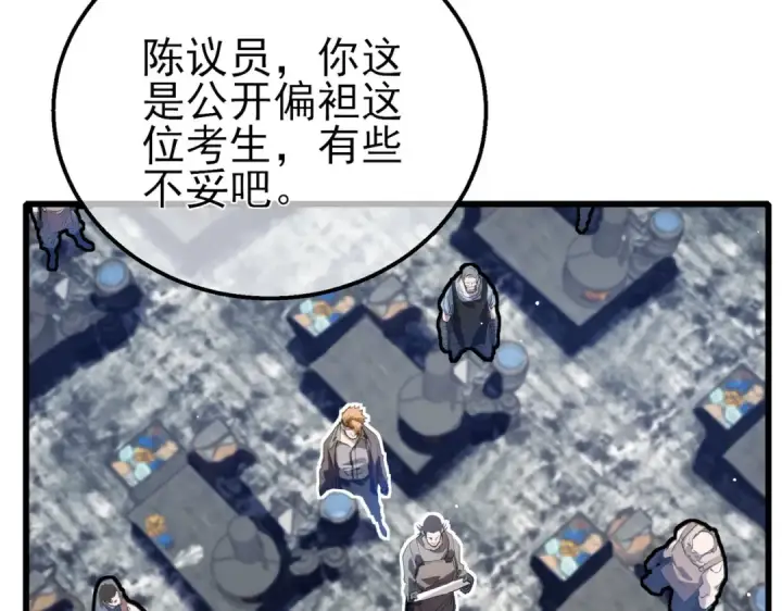 《我靠无敌被动打出成吨伤害！》第65话 参加高级锻造师考核图189