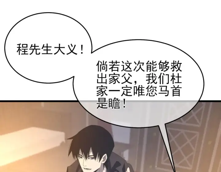 《我靠无敌被动打出成吨伤害！》第65话 参加高级锻造师考核图19