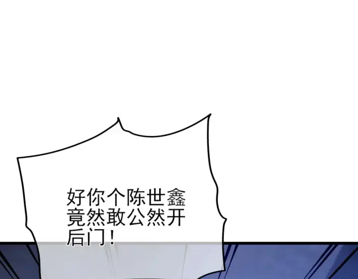 《我靠无敌被动打出成吨伤害！》第65话 参加高级锻造师考核图191