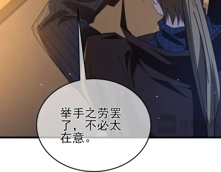 《我靠无敌被动打出成吨伤害！》第65话 参加高级锻造师考核图21