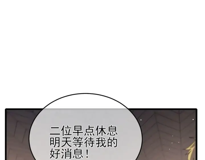 《我靠无敌被动打出成吨伤害！》第65话 参加高级锻造师考核图23
