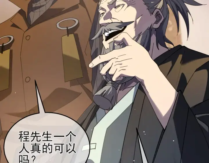 《我靠无敌被动打出成吨伤害！》第65话 参加高级锻造师考核图27