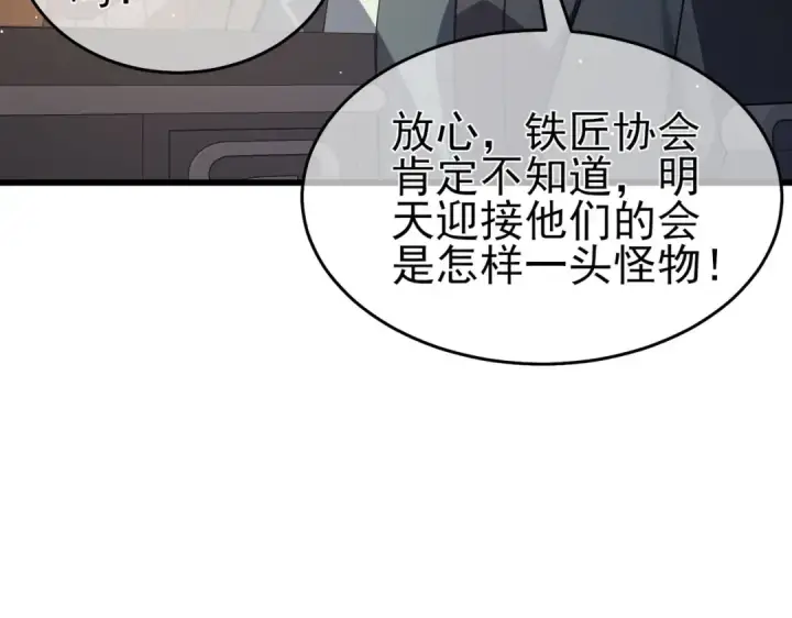 《我靠无敌被动打出成吨伤害！》第65话 参加高级锻造师考核图28