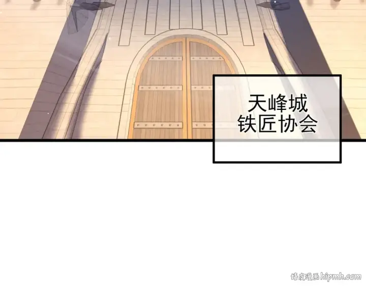 《我靠无敌被动打出成吨伤害！》第65话 参加高级锻造师考核图32