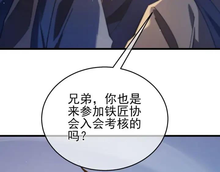 《我靠无敌被动打出成吨伤害！》第65话 参加高级锻造师考核图35