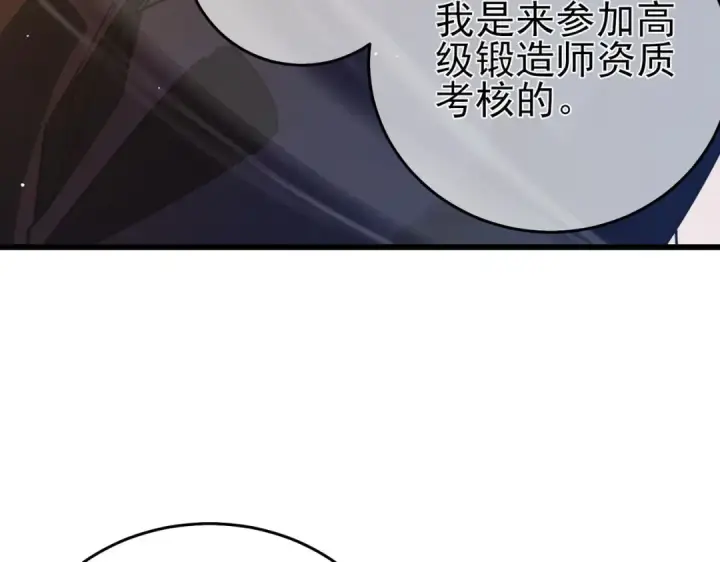 《我靠无敌被动打出成吨伤害！》第65话 参加高级锻造师考核图38
