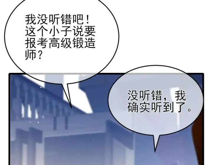 《我靠无敌被动打出成吨伤害！》第65话 参加高级锻造师考核图39