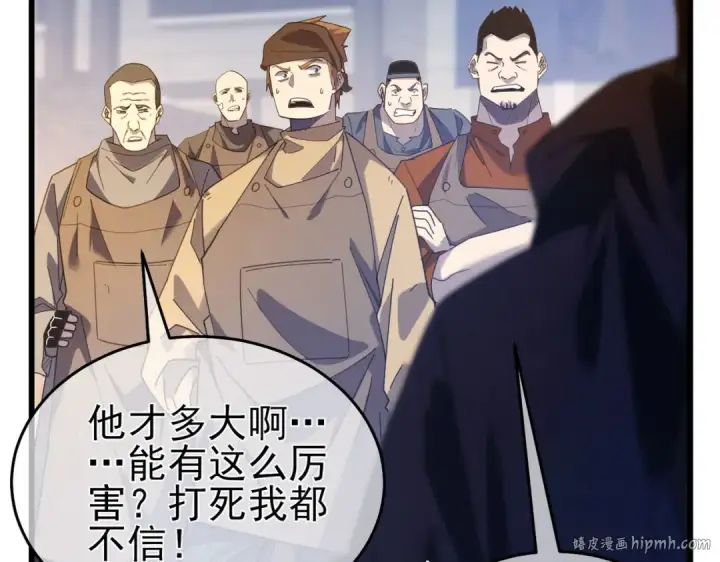 《我靠无敌被动打出成吨伤害！》第65话 参加高级锻造师考核图40