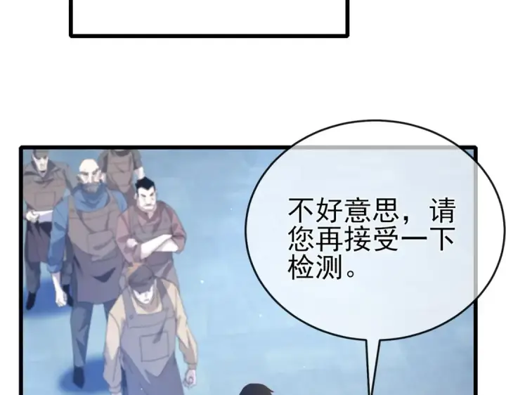 《我靠无敌被动打出成吨伤害！》第65话 参加高级锻造师考核图43
