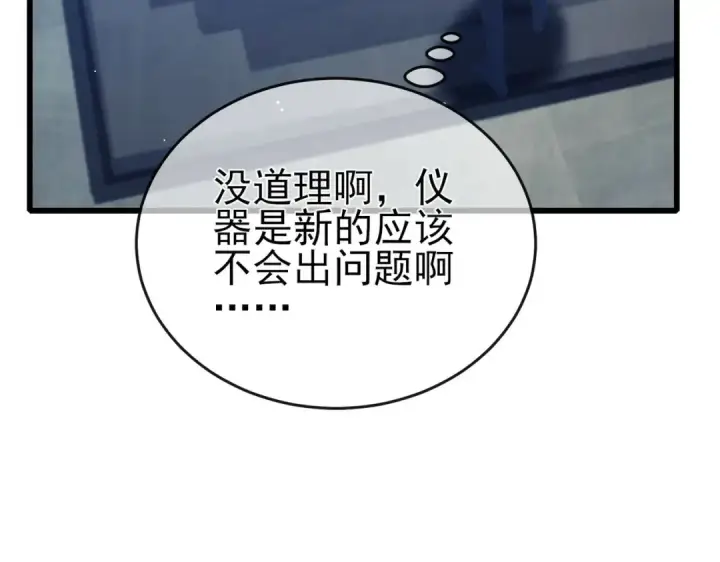 《我靠无敌被动打出成吨伤害！》第65话 参加高级锻造师考核图45