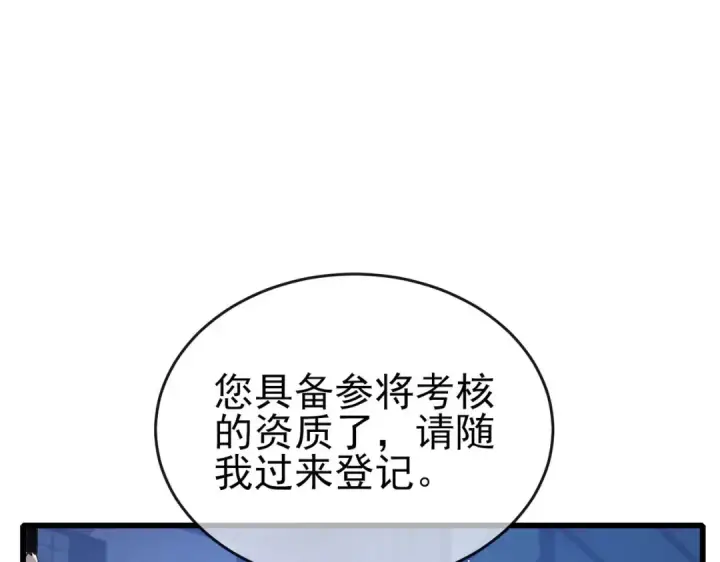《我靠无敌被动打出成吨伤害！》第65话 参加高级锻造师考核图49