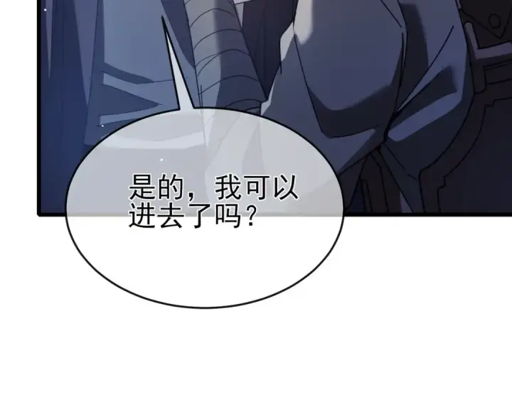 《我靠无敌被动打出成吨伤害！》第65话 参加高级锻造师考核图58