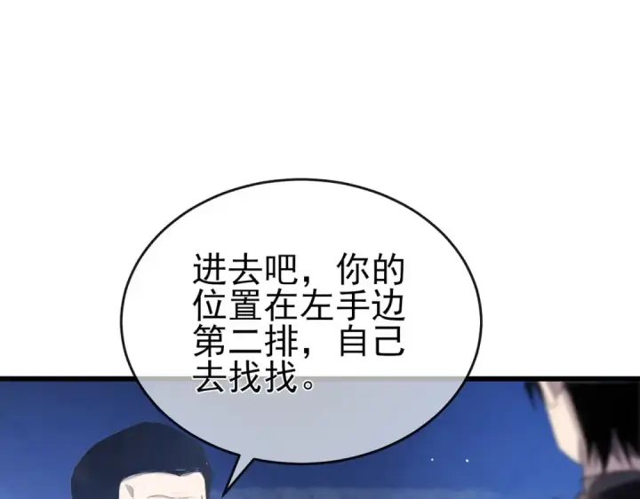 《我靠无敌被动打出成吨伤害！》第65话 参加高级锻造师考核图59