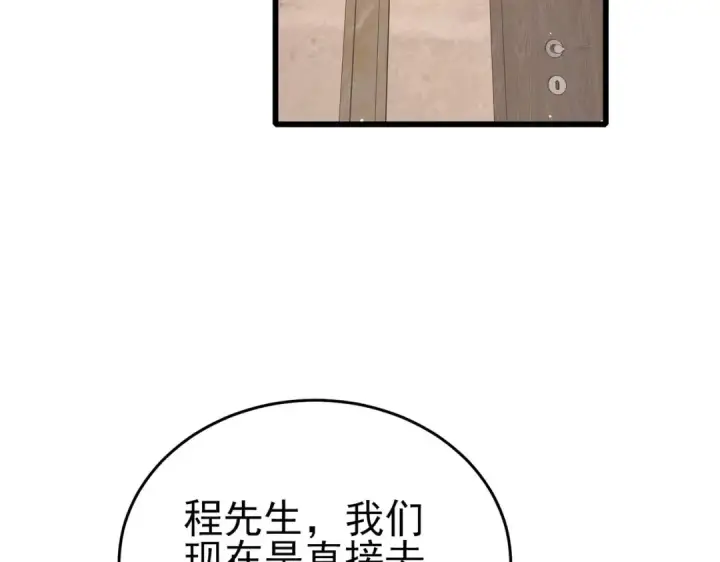 《我靠无敌被动打出成吨伤害！》第65话 参加高级锻造师考核图7