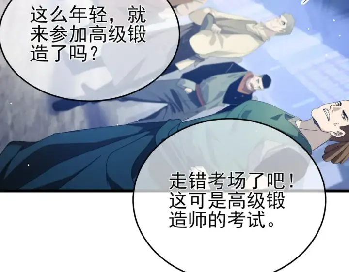 《我靠无敌被动打出成吨伤害！》第65话 参加高级锻造师考核图73