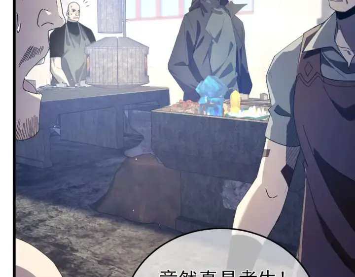 《我靠无敌被动打出成吨伤害！》第65话 参加高级锻造师考核图75