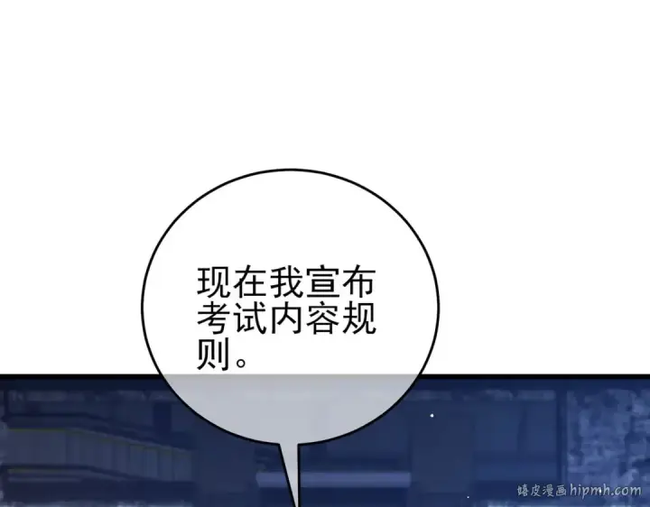 《我靠无敌被动打出成吨伤害！》第65话 参加高级锻造师考核图80
