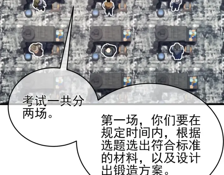《我靠无敌被动打出成吨伤害！》第65话 参加高级锻造师考核图82