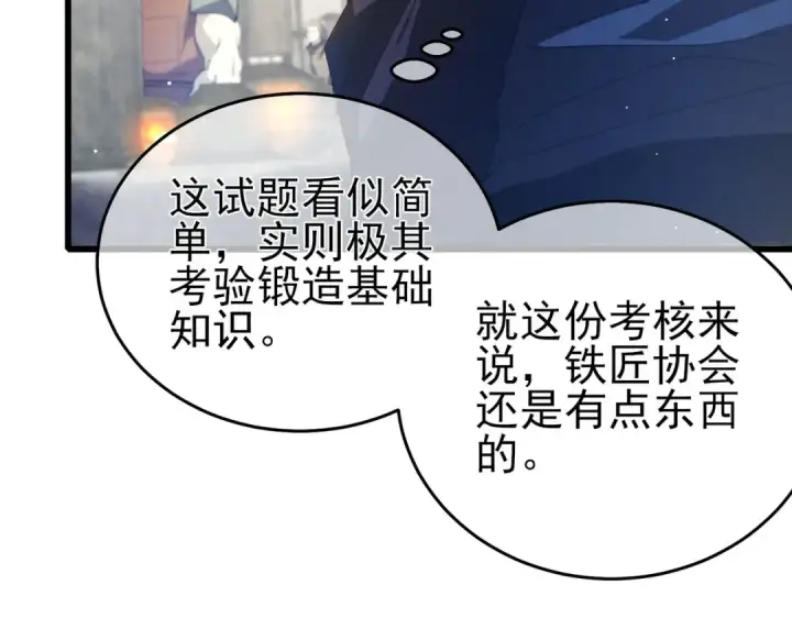 《我靠无敌被动打出成吨伤害！》第65话 参加高级锻造师考核图85