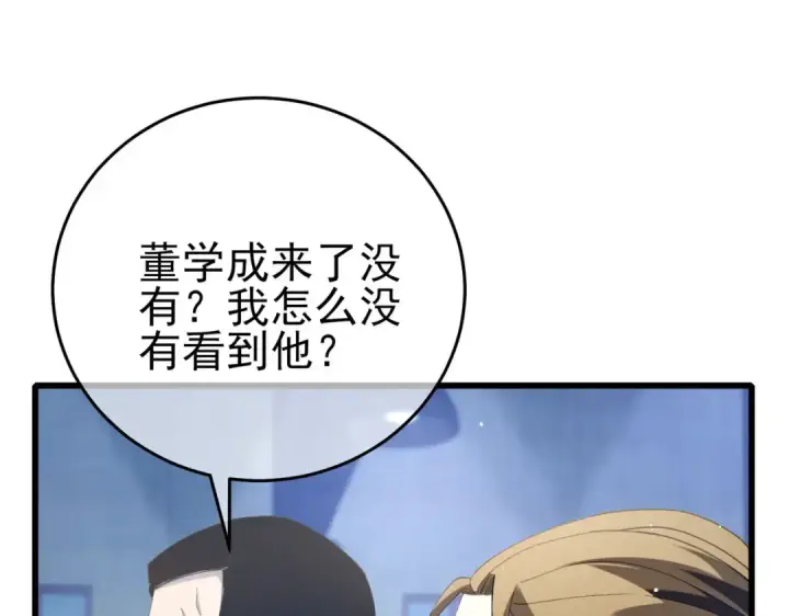 《我靠无敌被动打出成吨伤害！》第65话 参加高级锻造师考核图86
