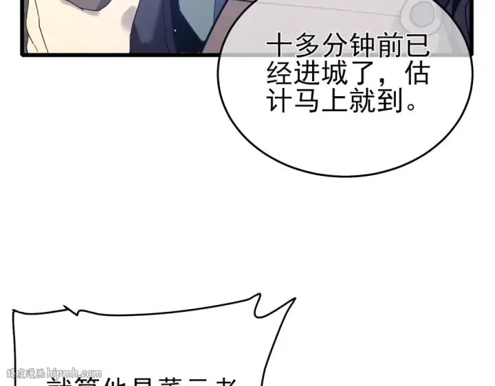 《我靠无敌被动打出成吨伤害！》第65话 参加高级锻造师考核图88