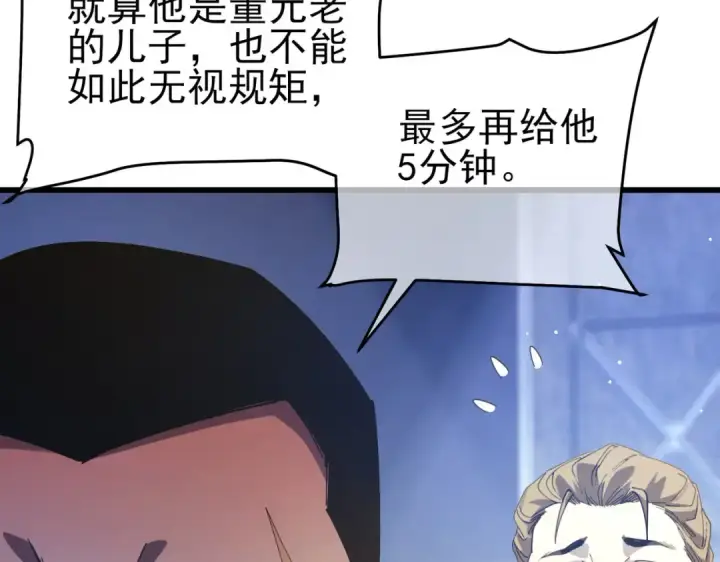 《我靠无敌被动打出成吨伤害！》第65话 参加高级锻造师考核图89