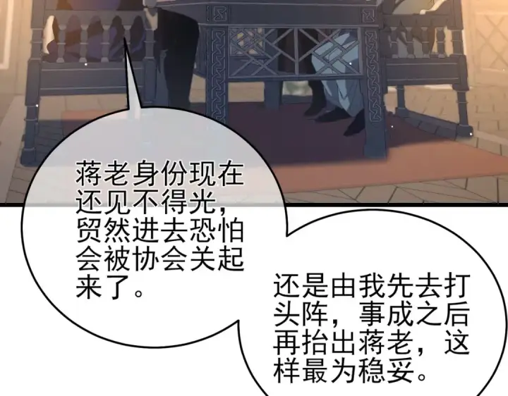 《我靠无敌被动打出成吨伤害！》第65话 参加高级锻造师考核图9