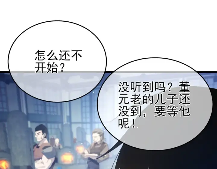 《我靠无敌被动打出成吨伤害！》第65话 参加高级锻造师考核图92