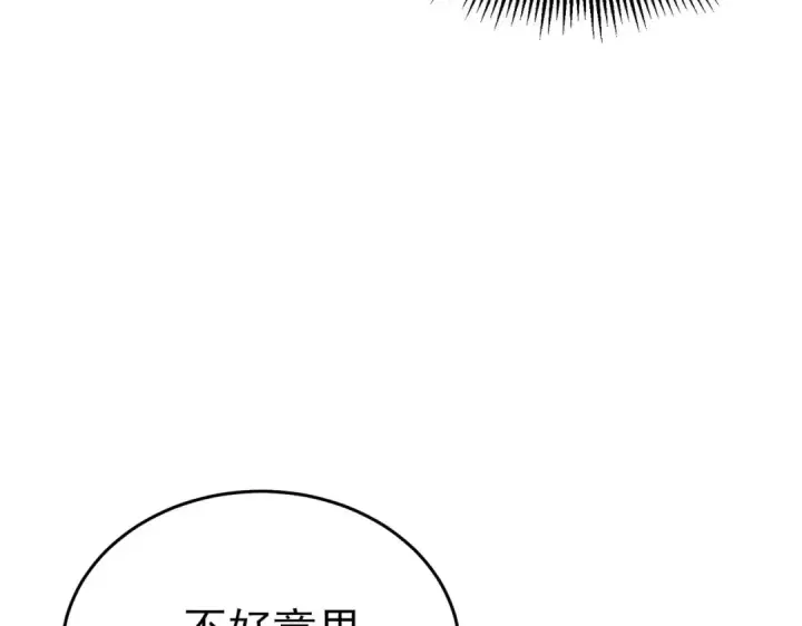 《我靠无敌被动打出成吨伤害！》第65话 参加高级锻造师考核图95