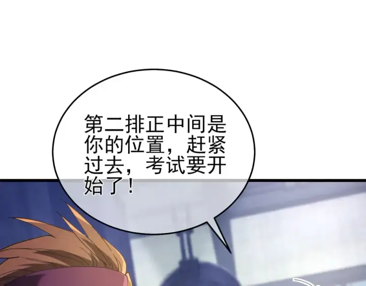 《我靠无敌被动打出成吨伤害！》第65话 参加高级锻造师考核图99