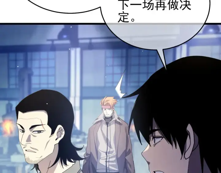 《我靠无敌被动打出成吨伤害！》第66话 制造“臻品”武器图10