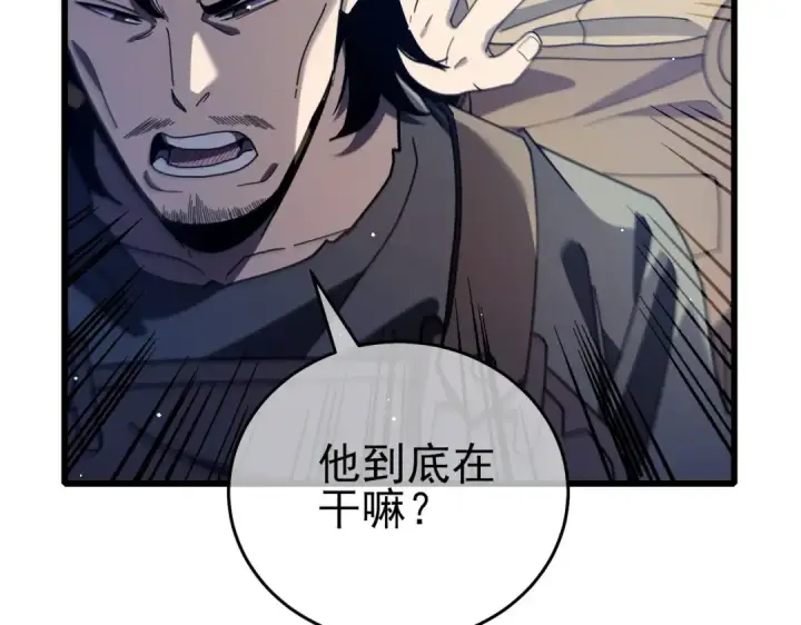 《我靠无敌被动打出成吨伤害！》第66话 制造“臻品”武器图107