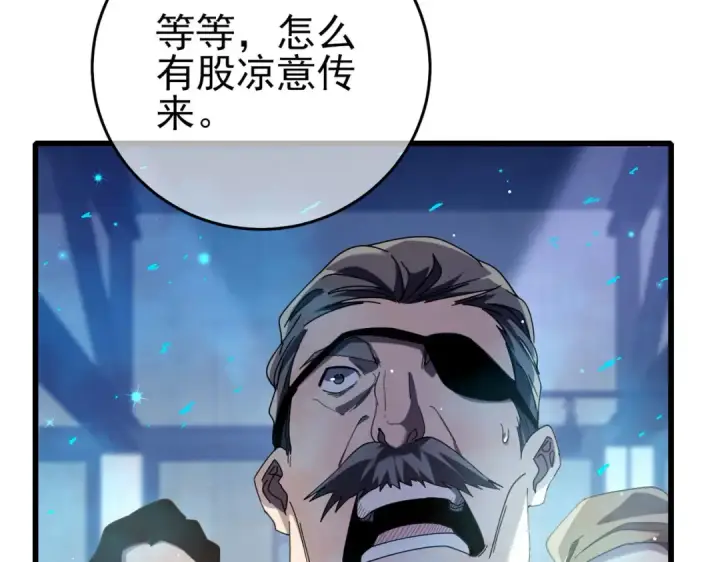 《我靠无敌被动打出成吨伤害！》第66话 制造“臻品”武器图113