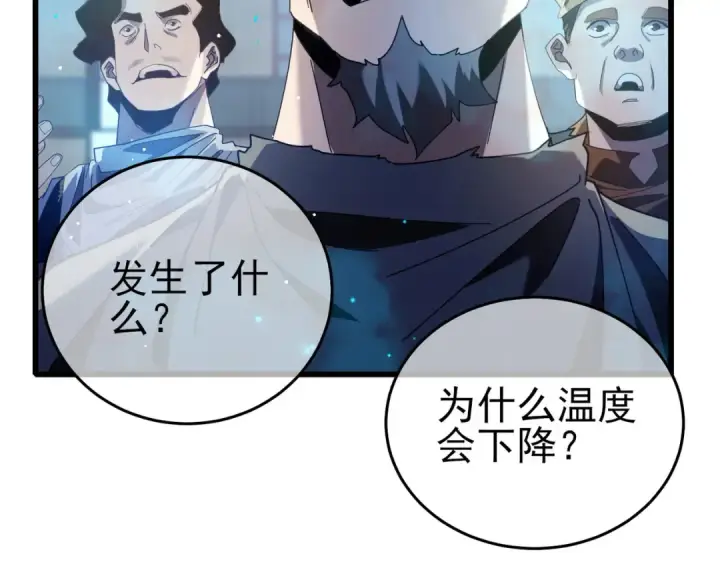 《我靠无敌被动打出成吨伤害！》第66话 制造“臻品”武器图114