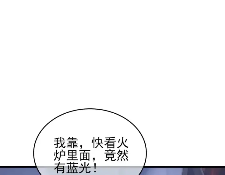 《我靠无敌被动打出成吨伤害！》第66话 制造“臻品”武器图115