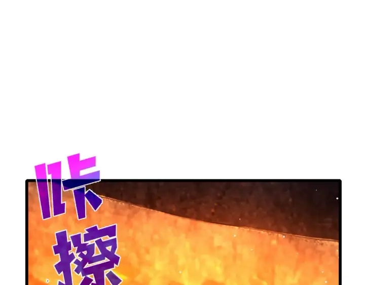 《我靠无敌被动打出成吨伤害！》第66话 制造“臻品”武器图119