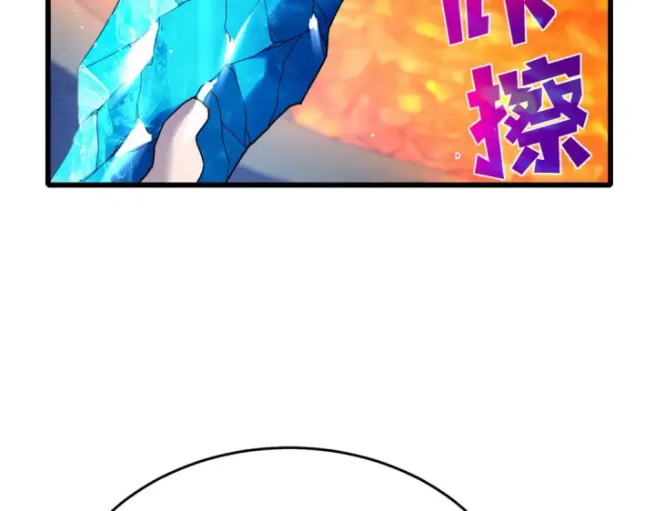 《我靠无敌被动打出成吨伤害！》第66话 制造“臻品”武器图121