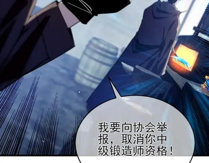 《我靠无敌被动打出成吨伤害！》第66话 制造“臻品”武器图124