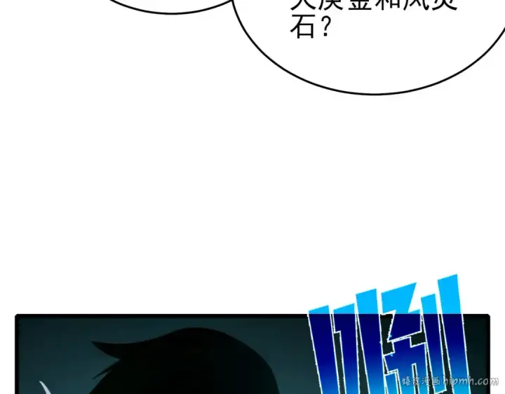 《我靠无敌被动打出成吨伤害！》第66话 制造“臻品”武器图128