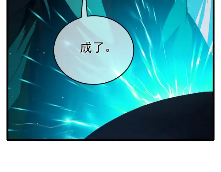 《我靠无敌被动打出成吨伤害！》第66话 制造“臻品”武器图130