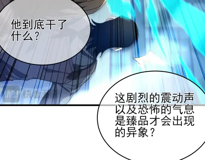 《我靠无敌被动打出成吨伤害！》第66话 制造“臻品”武器图135