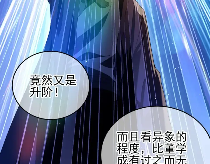 《我靠无敌被动打出成吨伤害！》第66话 制造“臻品”武器图141