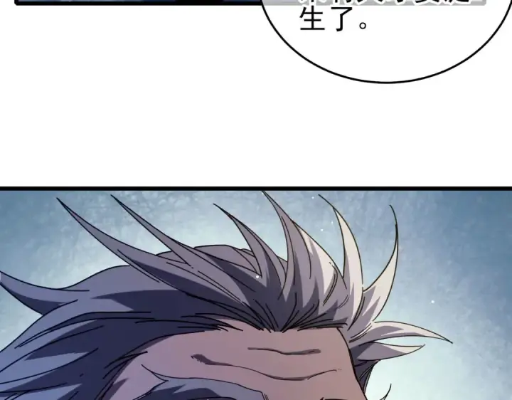 《我靠无敌被动打出成吨伤害！》第66话 制造“臻品”武器图146