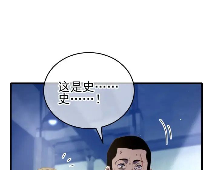 《我靠无敌被动打出成吨伤害！》第66话 制造“臻品”武器图153