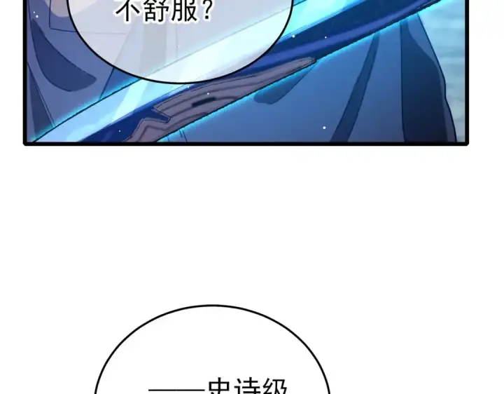 《我靠无敌被动打出成吨伤害！》第66话 制造“臻品”武器图155