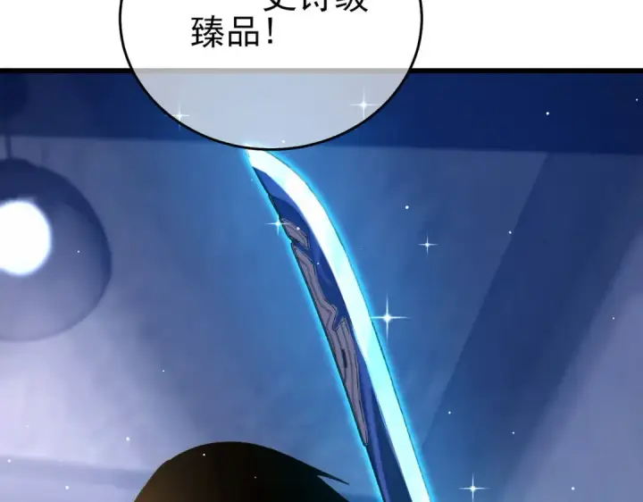 《我靠无敌被动打出成吨伤害！》第66话 制造“臻品”武器图156